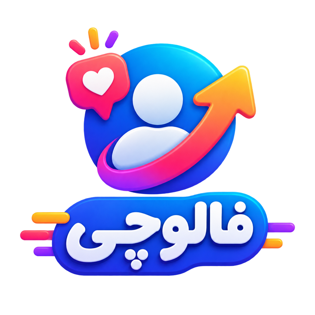فالوچی افزایش فالوور اینستاگرام