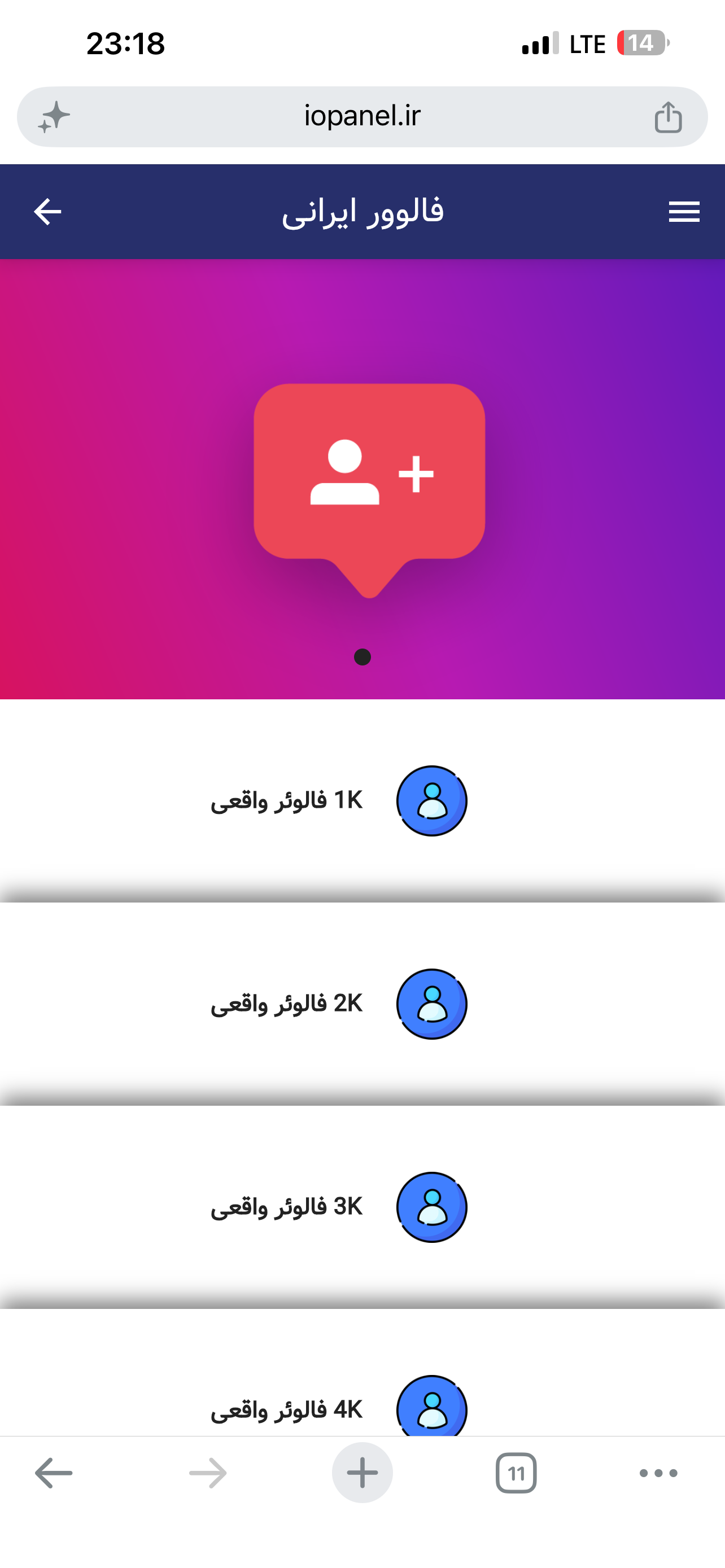 فالوچی افزایش فالوور اینستاگرام