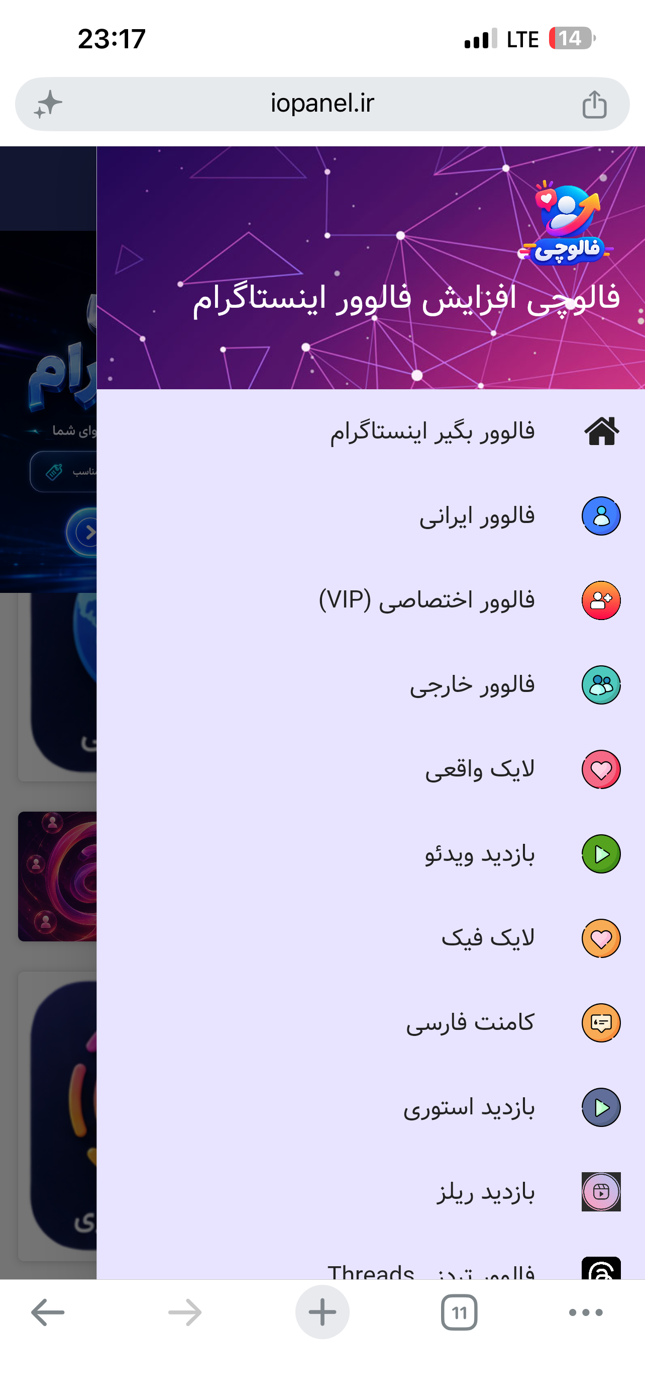 فالوچی افزایش فالوور اینستاگرام