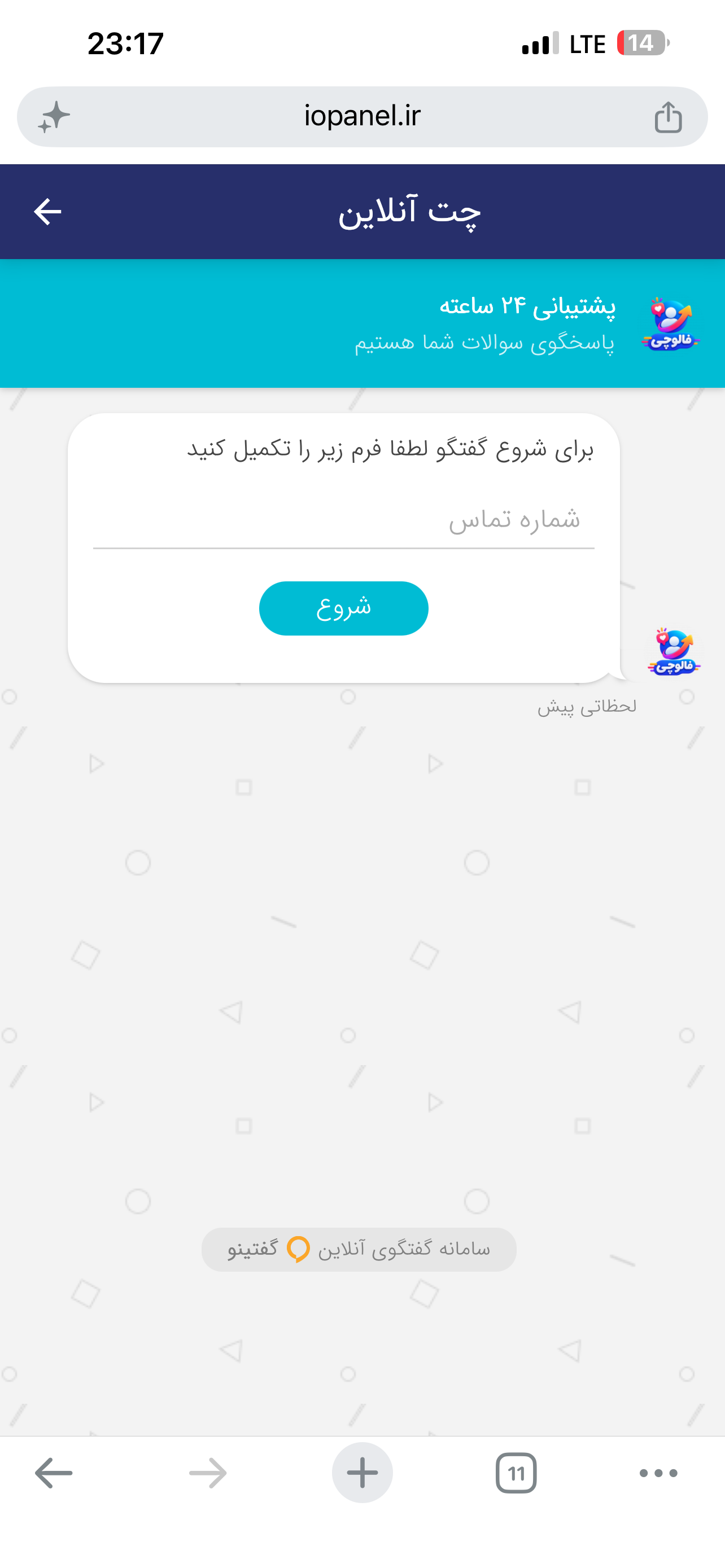 فالوچی افزایش فالوور اینستاگرام