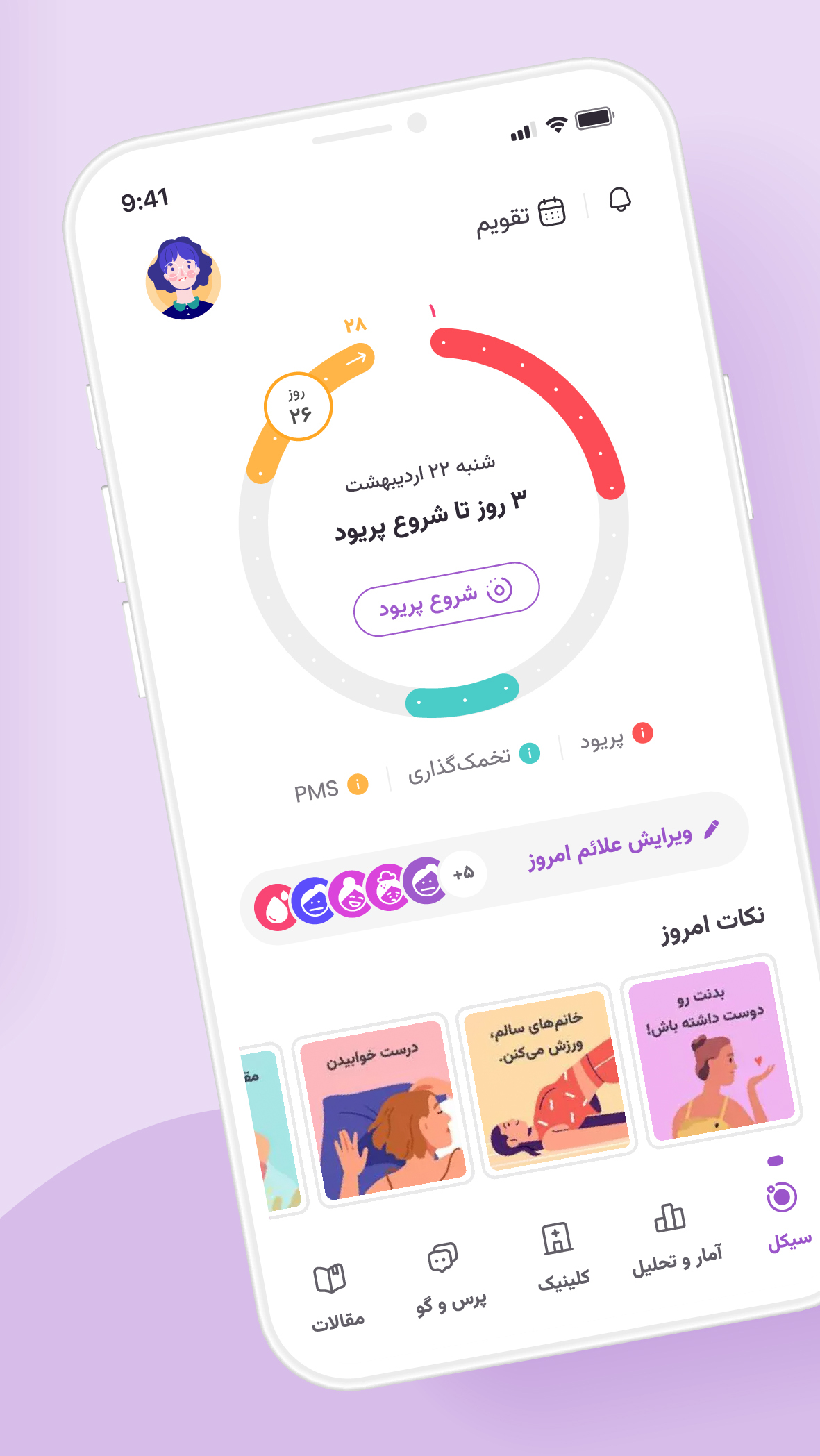 هرلایف