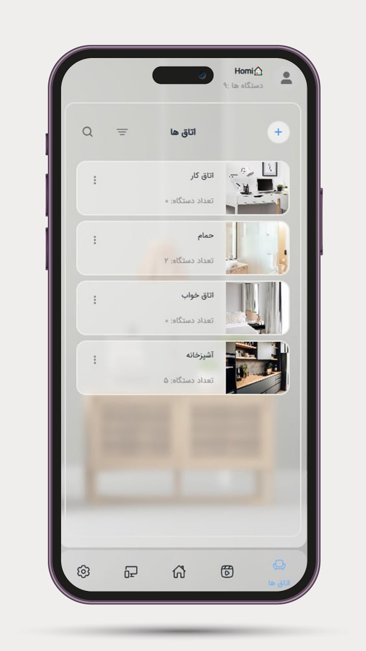 خانه هوشمند فراهوش