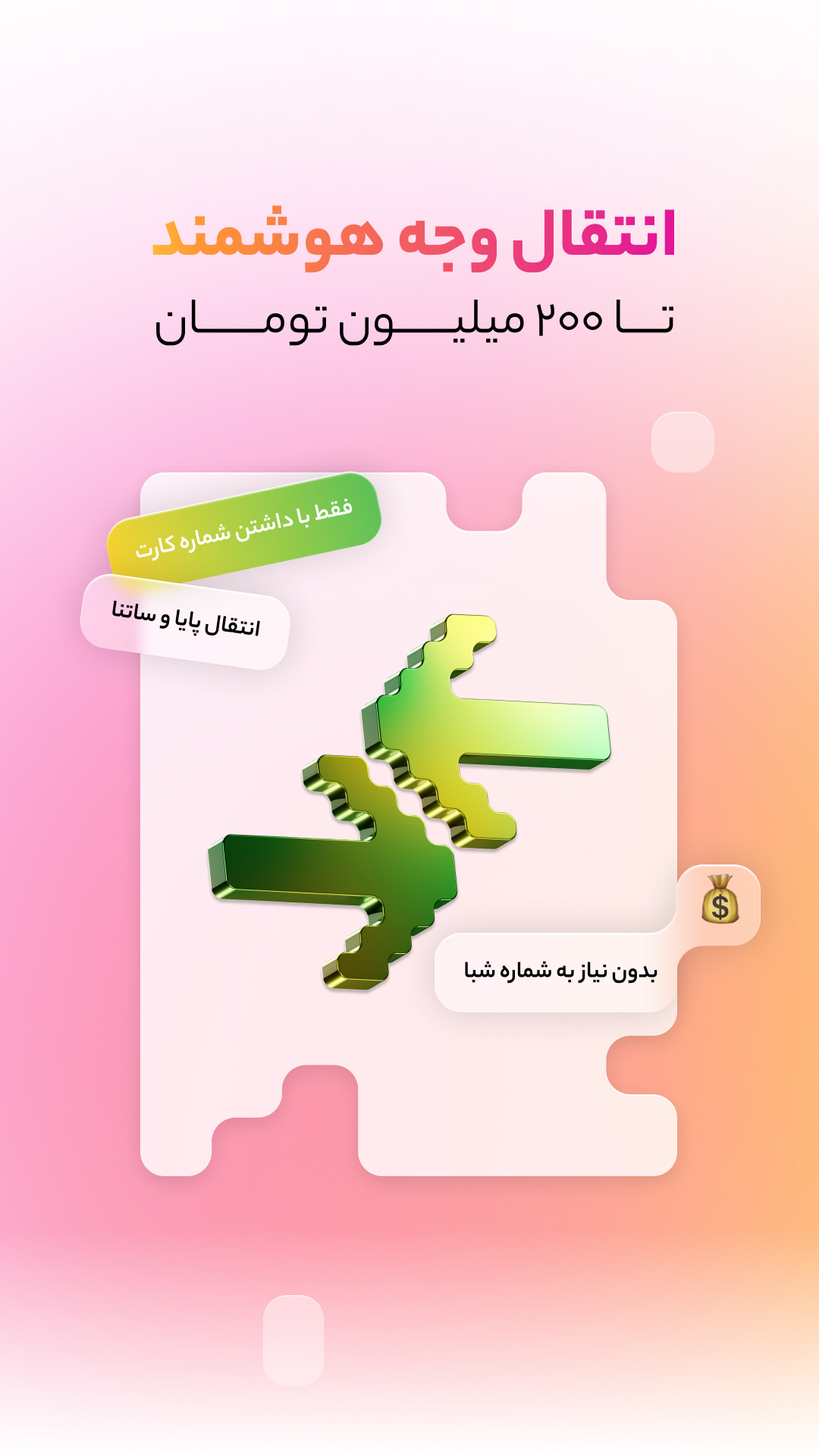 بانکت