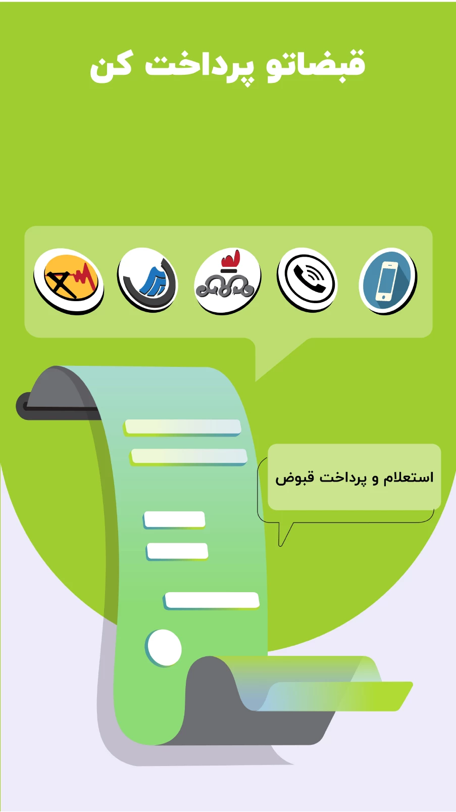 همراه بانک مهر ایران