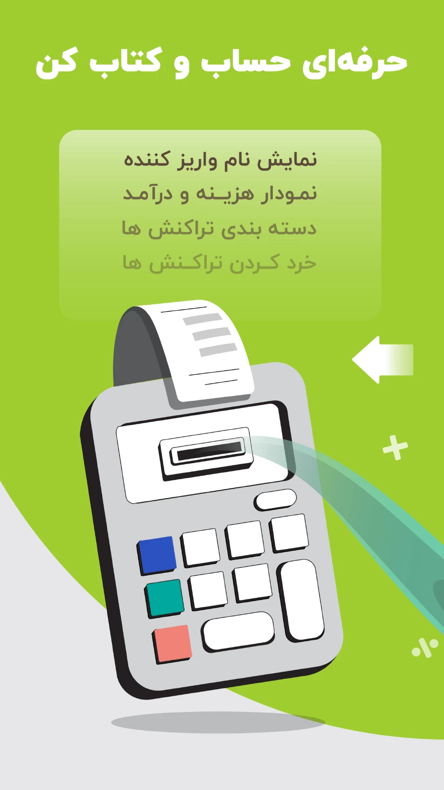 همراه بانک مهر ایران