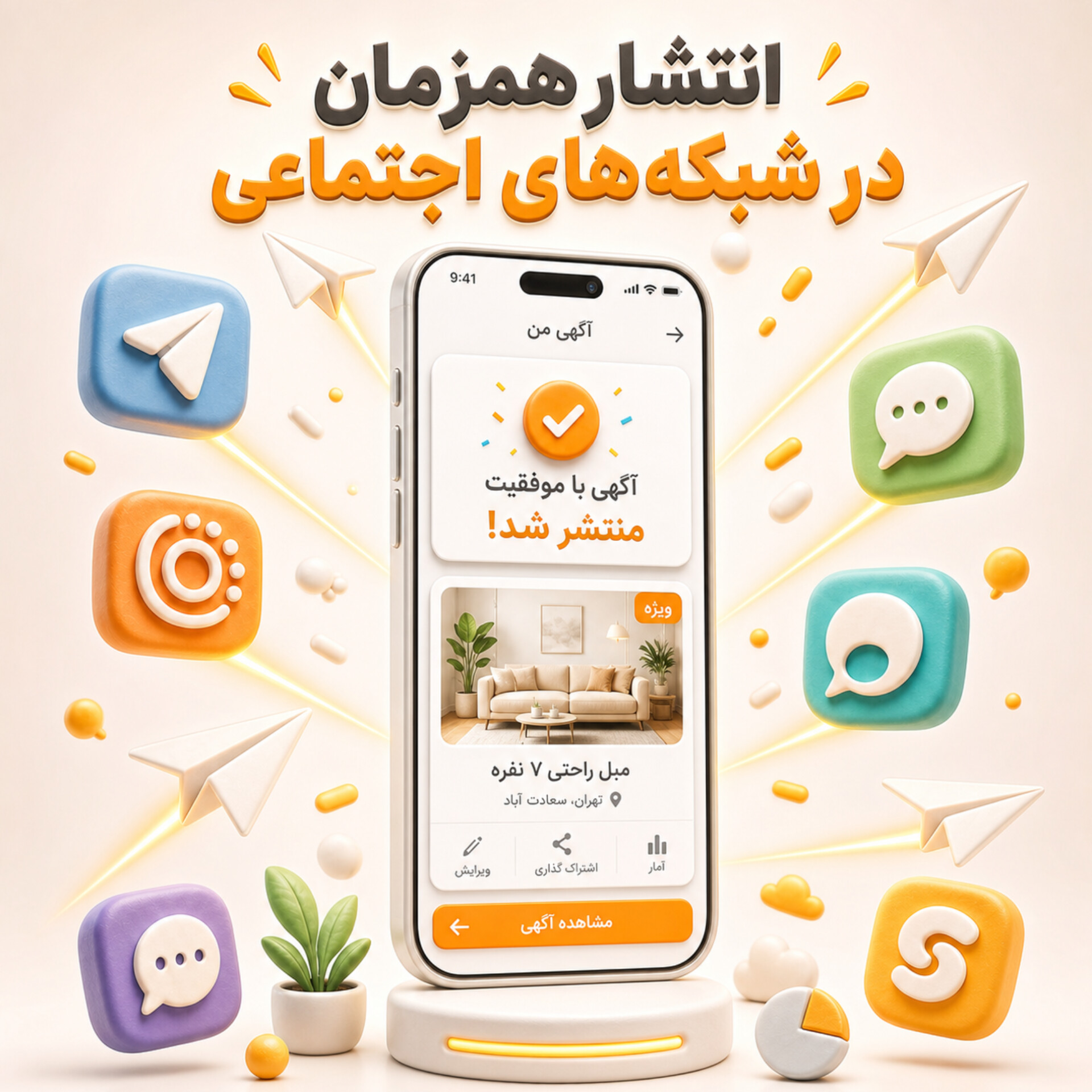 آگهی رایگان | بساط چی
