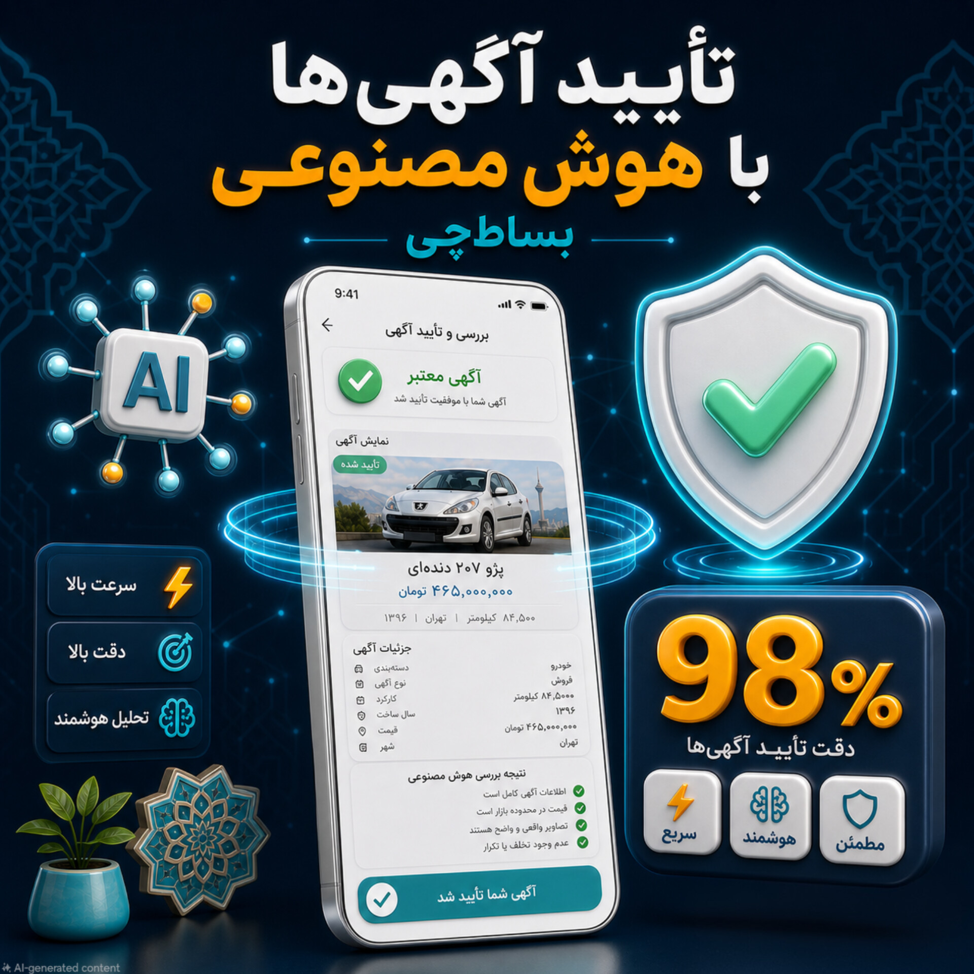آگهی رایگان | بساط چی