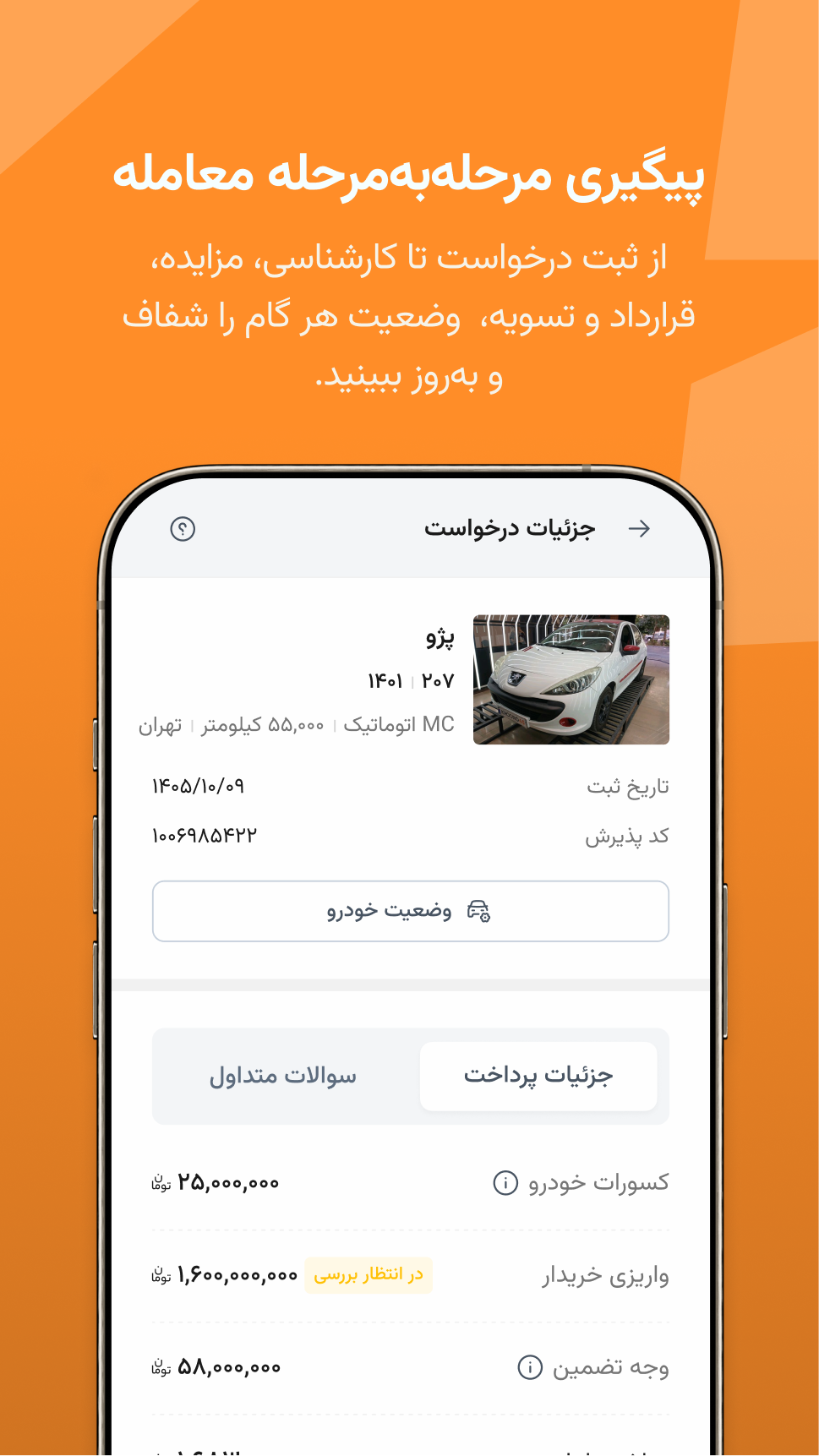 خودرو۴۵ | خرید و فروش خودرو