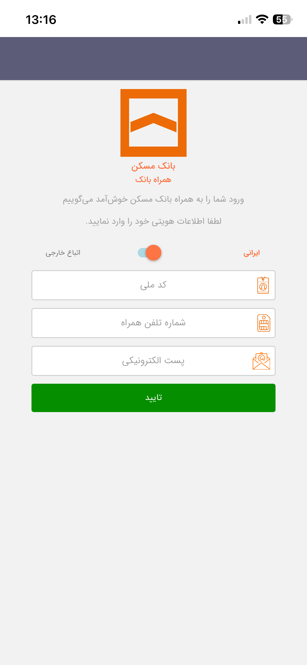 همراه بانک مسکن