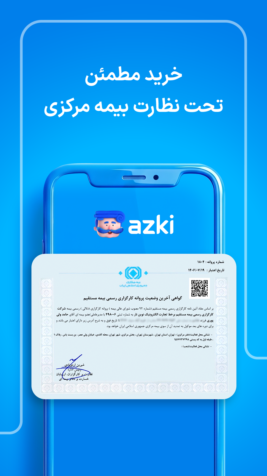 ‏ازکی؛ مقایسه و خرید آنلاین بیمه