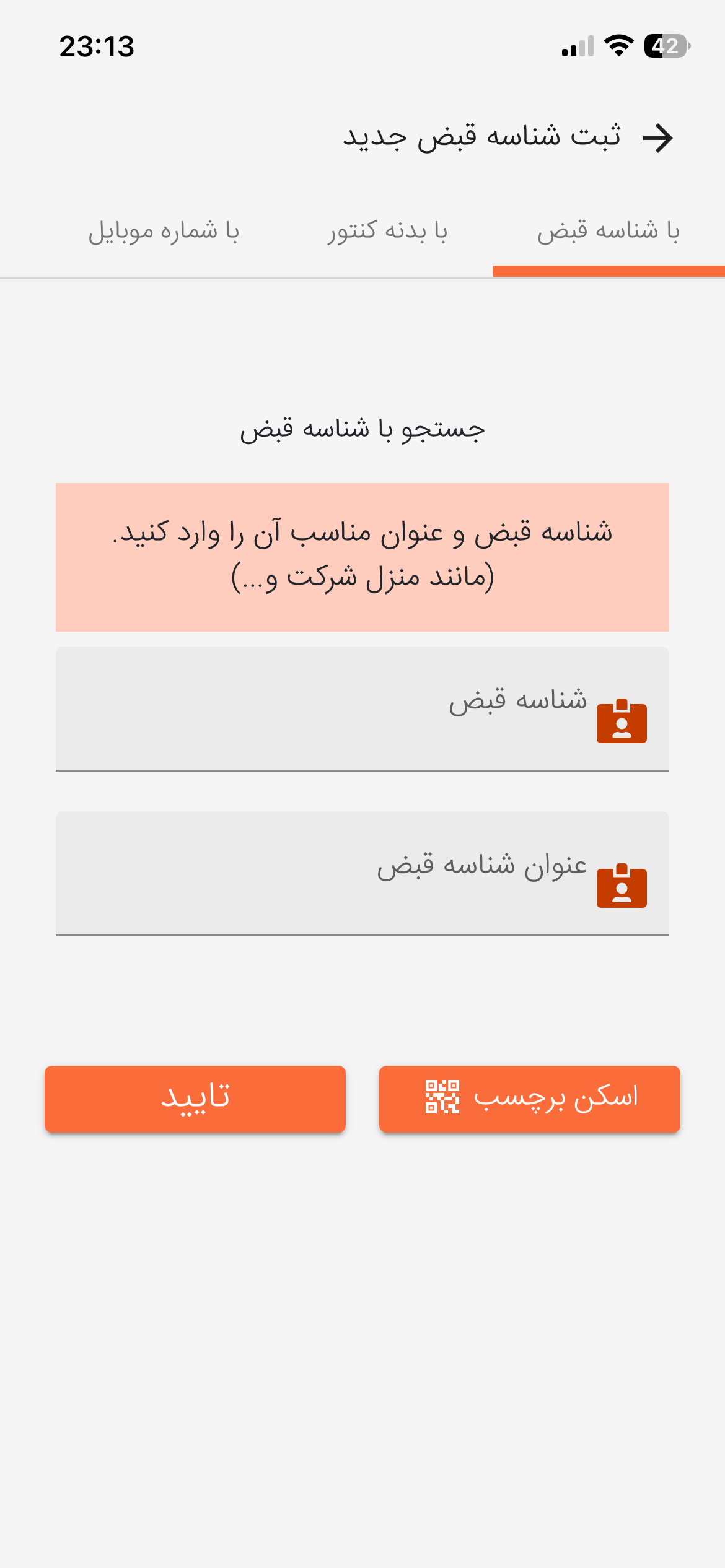 برق من