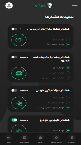 رهگارد
