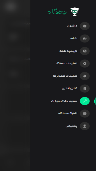 رهگارد