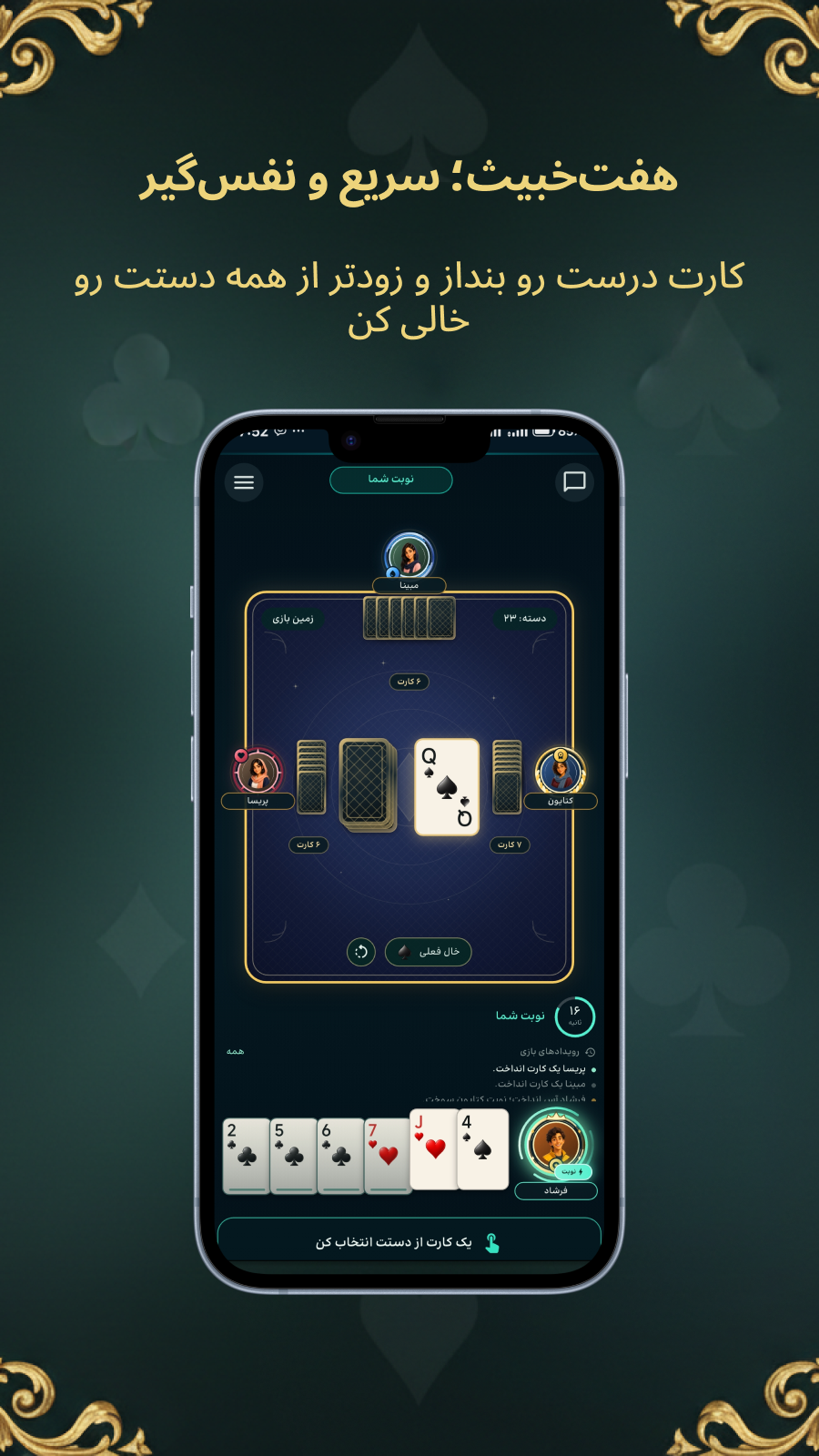 بازیتو ، بازی های آنلاین