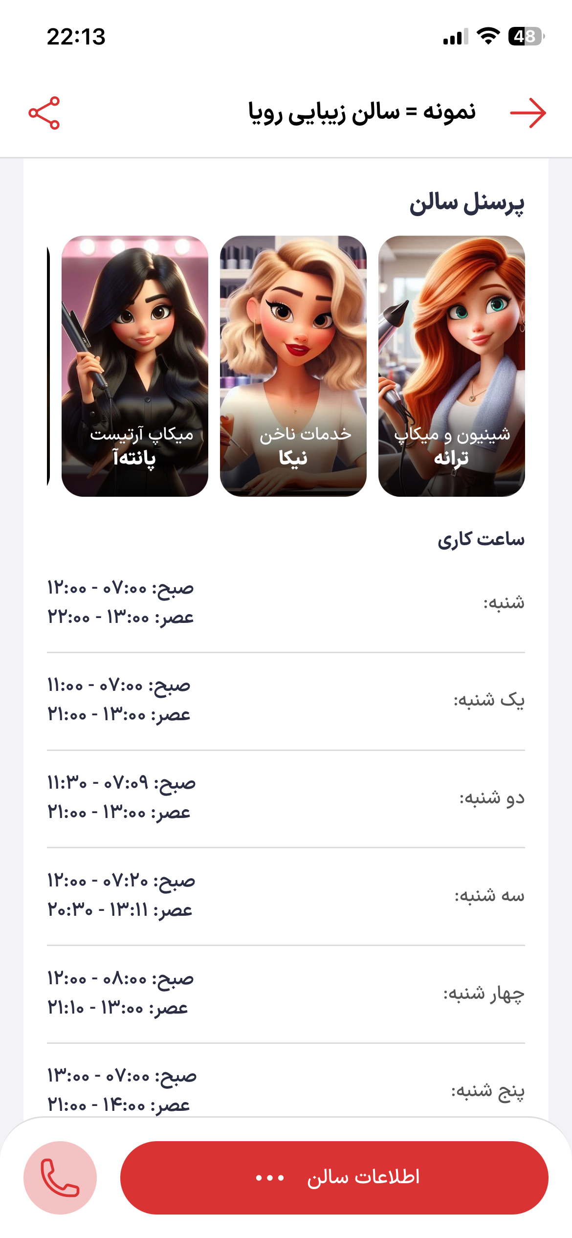 گلام فایند
