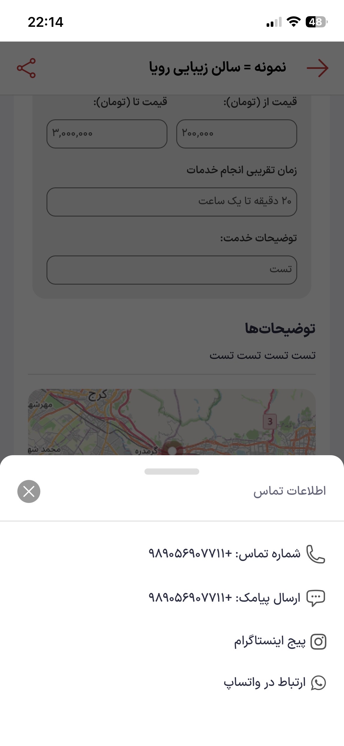 گلام فایند