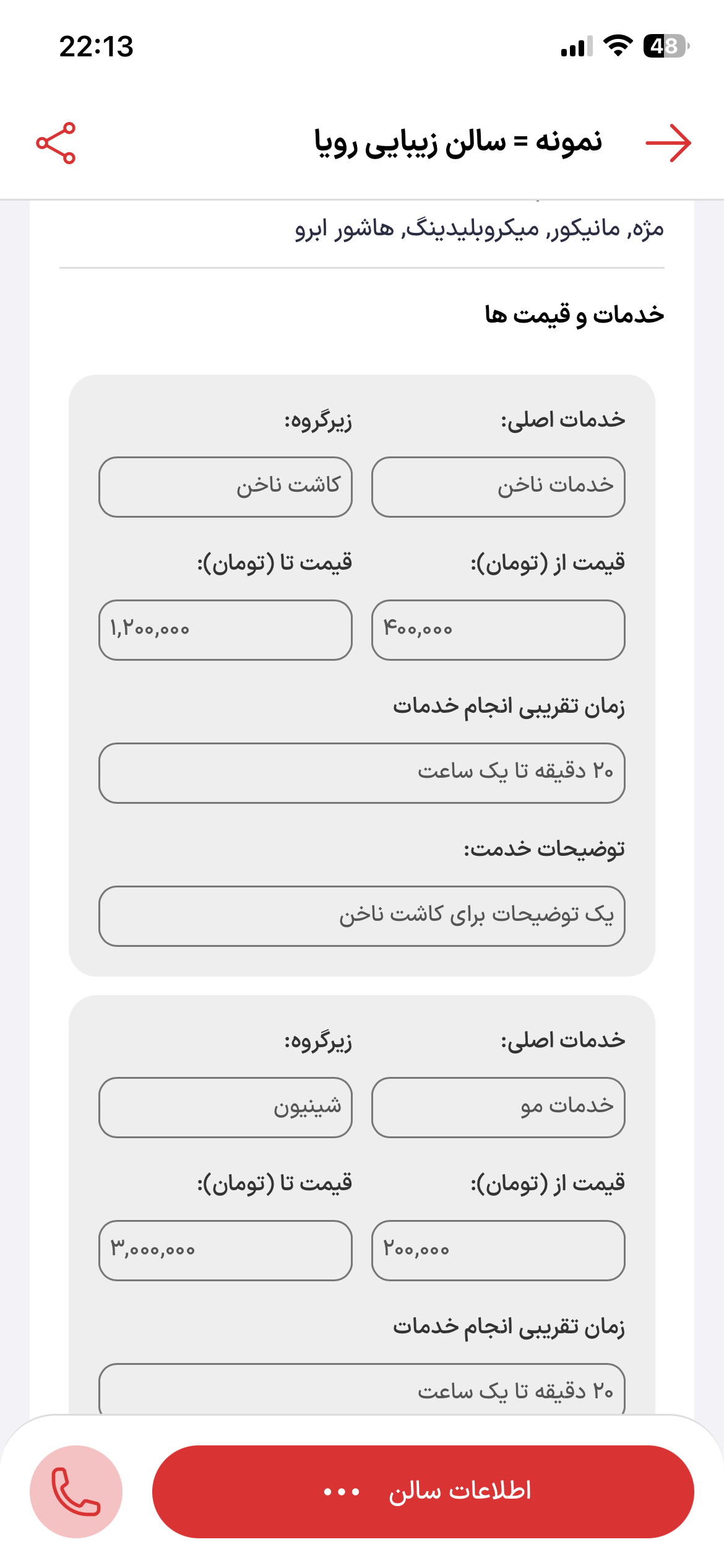 گلام فایند