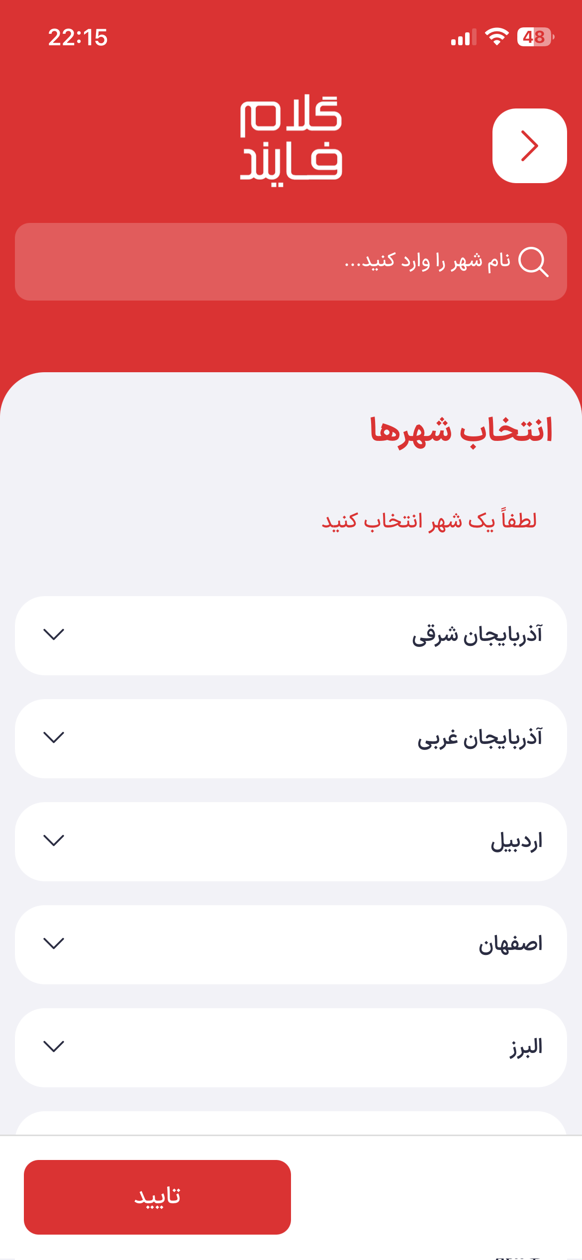 گلام فایند