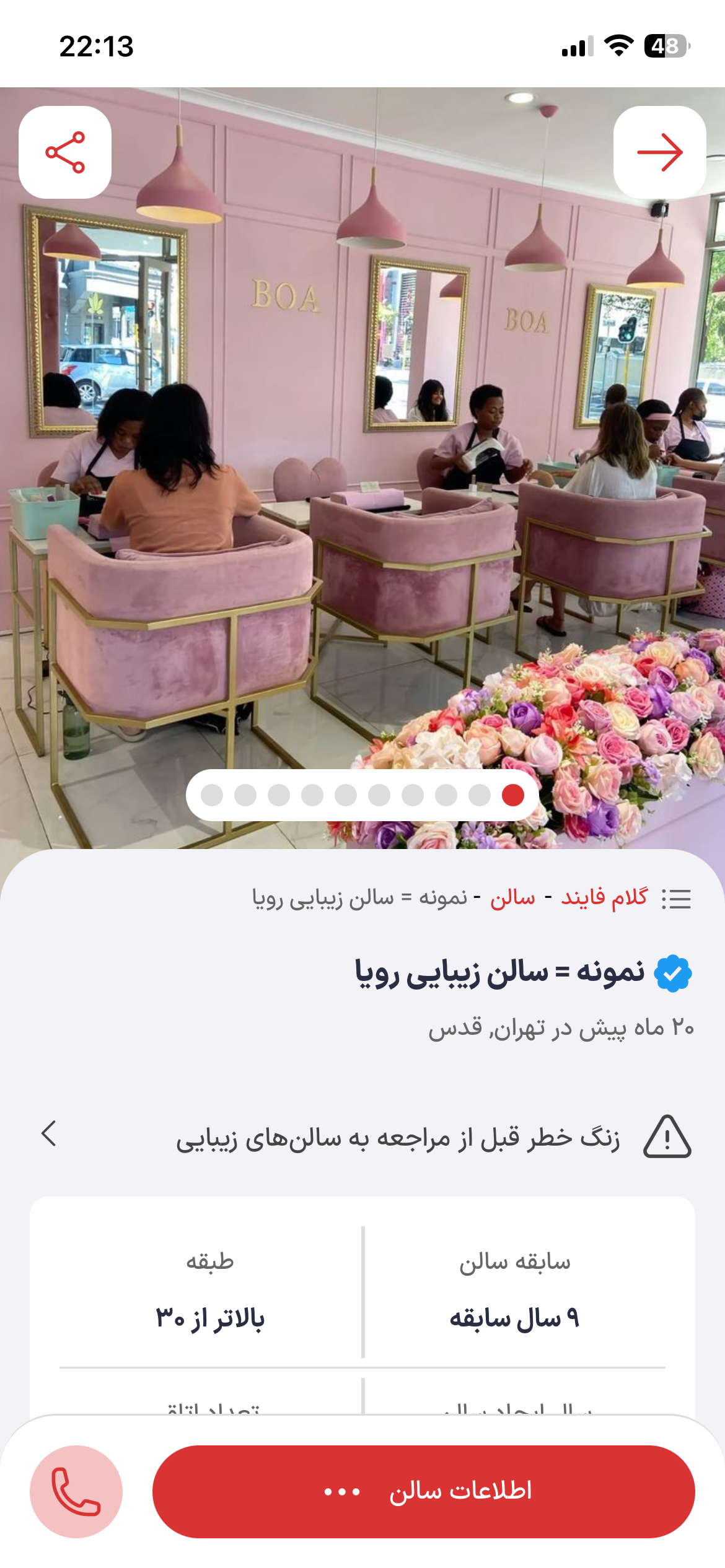 گلام فایند