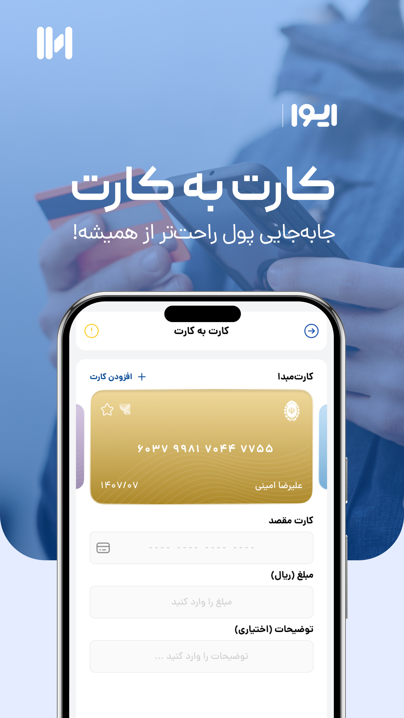 ایوا