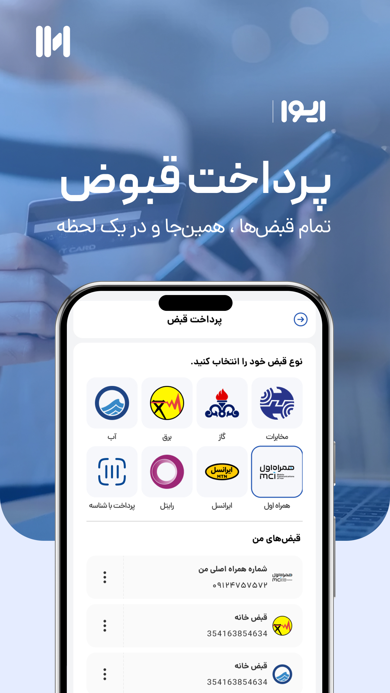 ایوا
