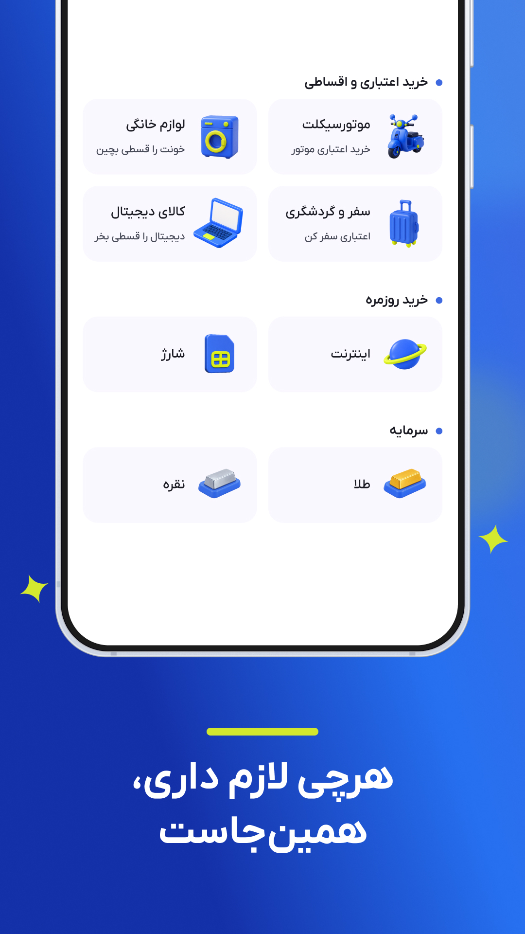 باجت | دیجیتال بانک تجارت