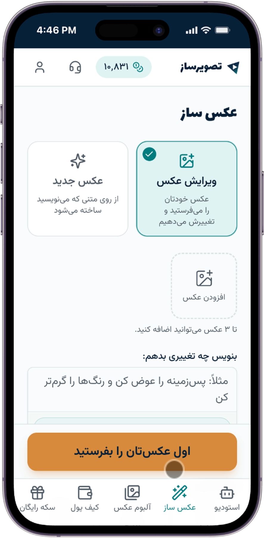 تصویرساز هوشمند