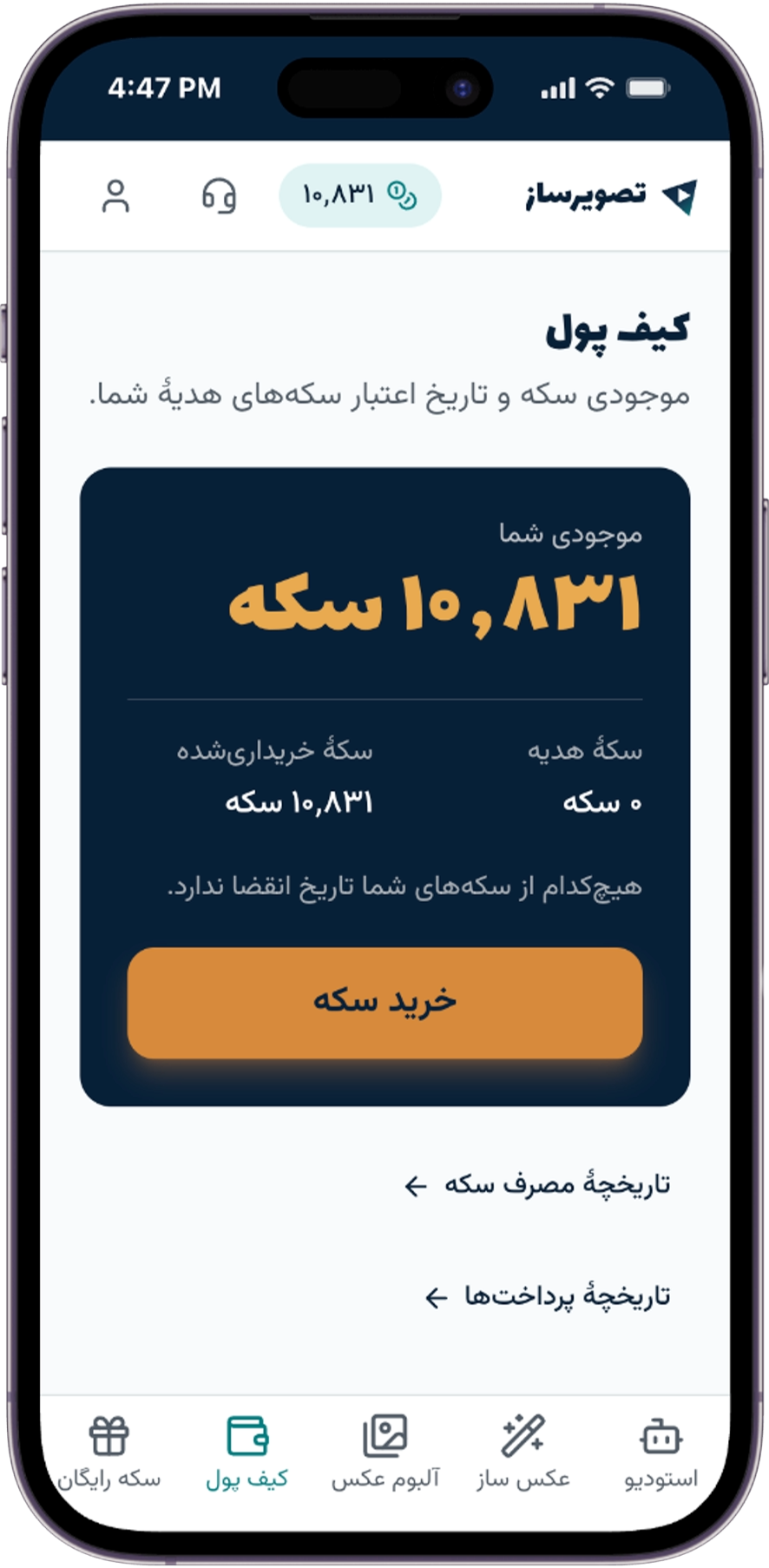تصویرساز هوشمند