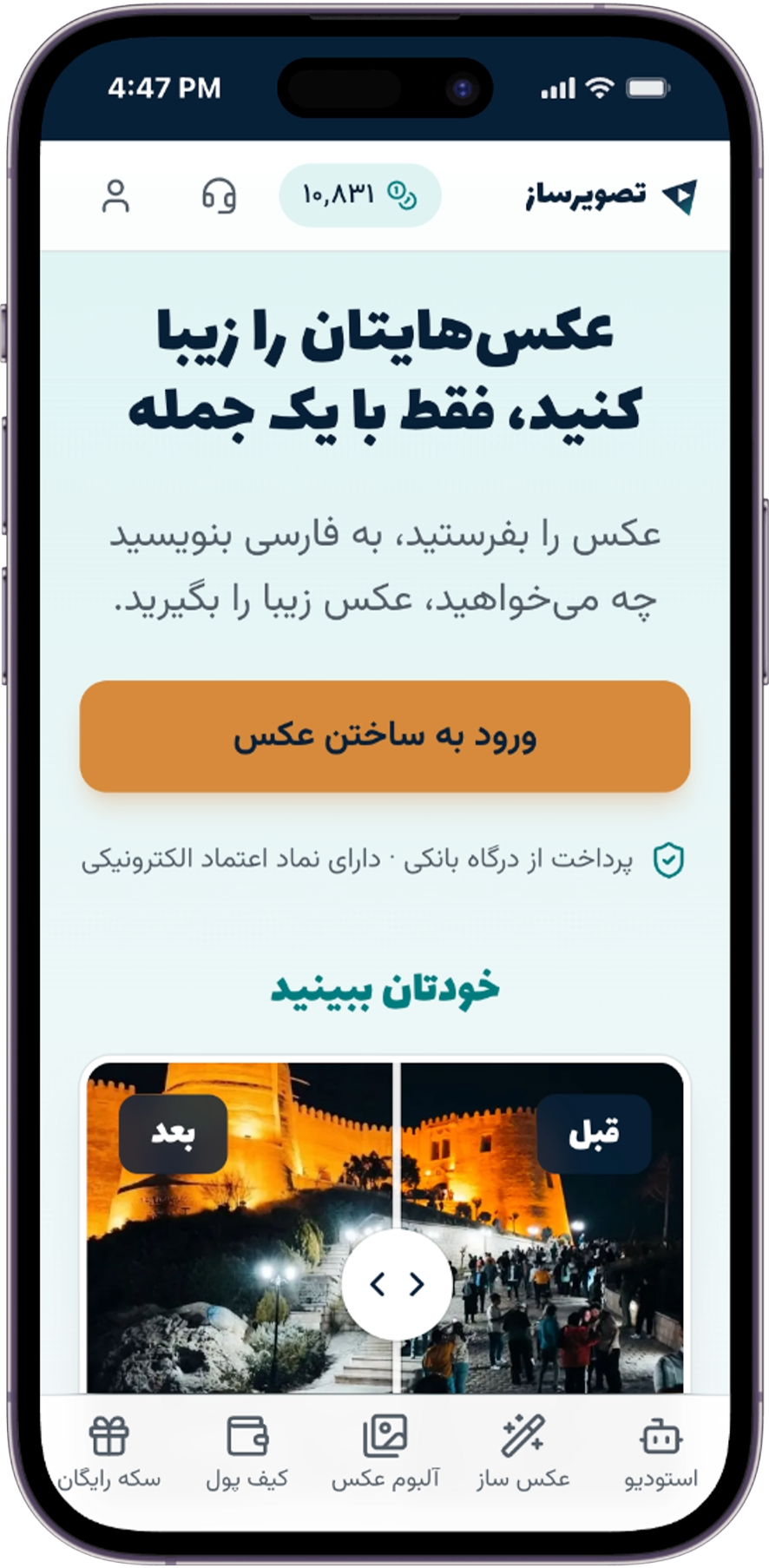 تصویرساز هوشمند