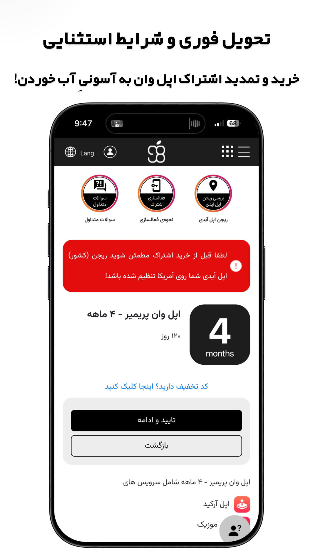 اپل ۹۸: خرید اپل وان