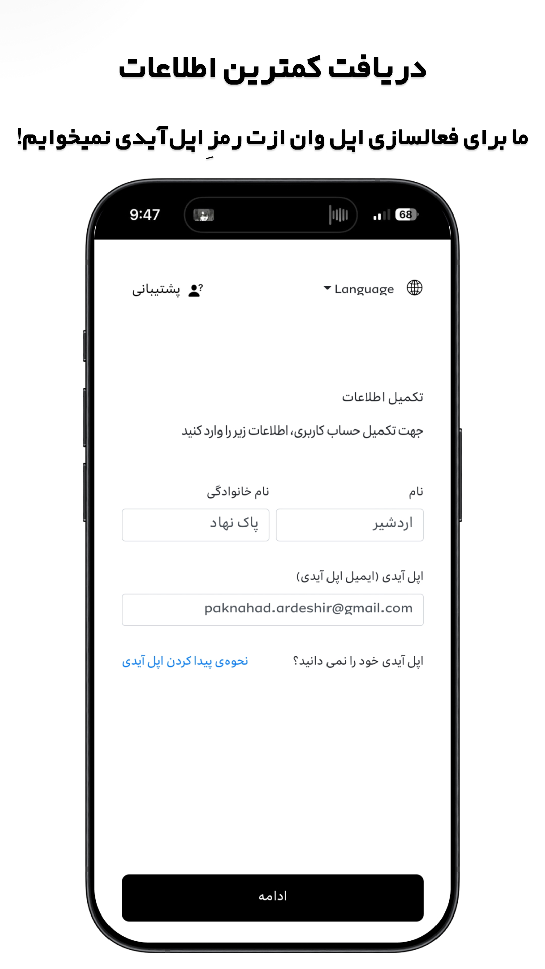 اپل ۹۸: خرید اپل وان