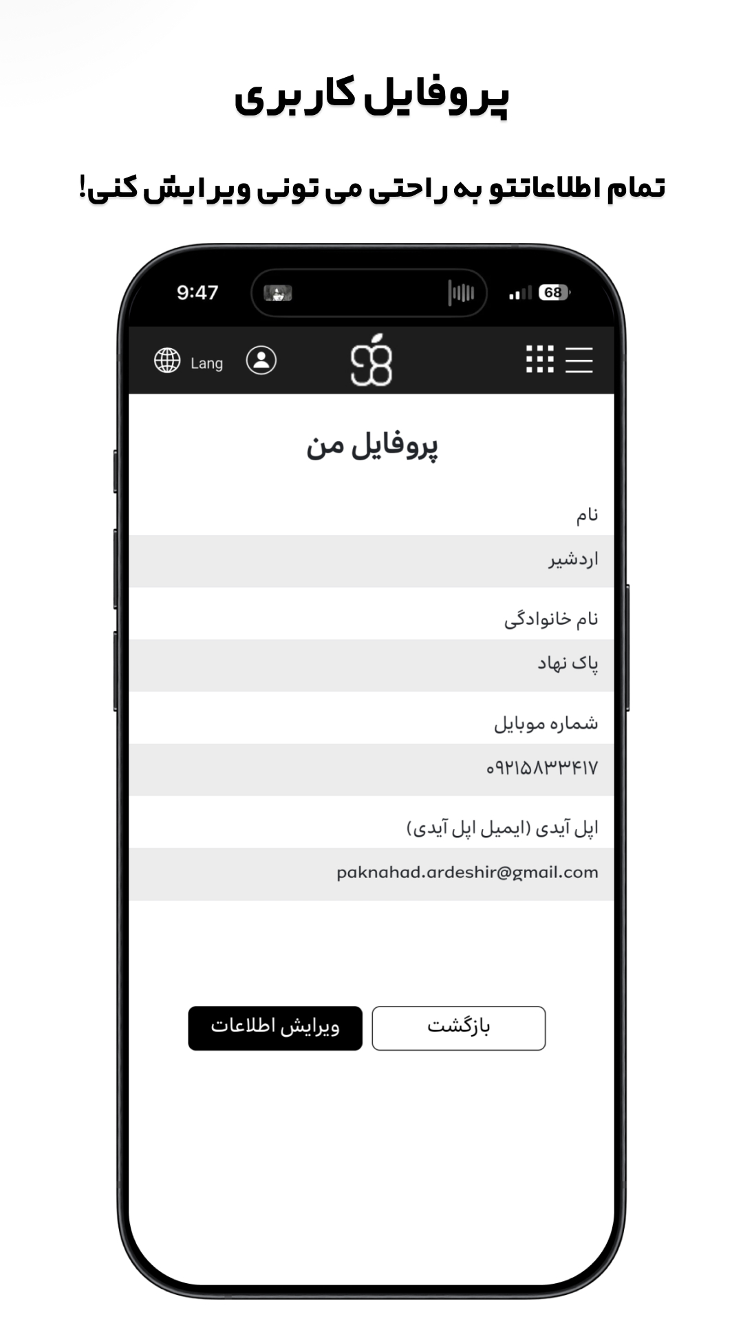 اپل ۹۸: خرید اپل وان