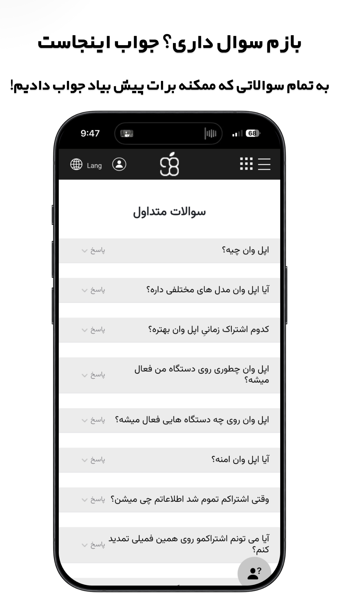 اپل ۹۸: خرید اپل وان