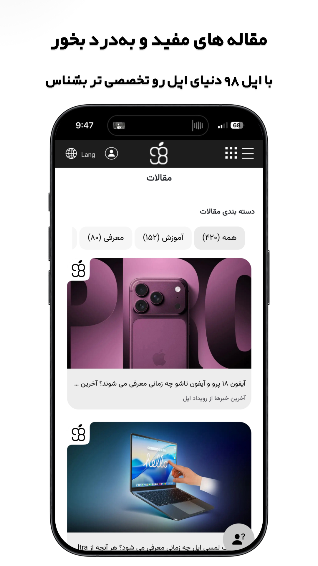 اپل ۹۸: خرید اپل وان