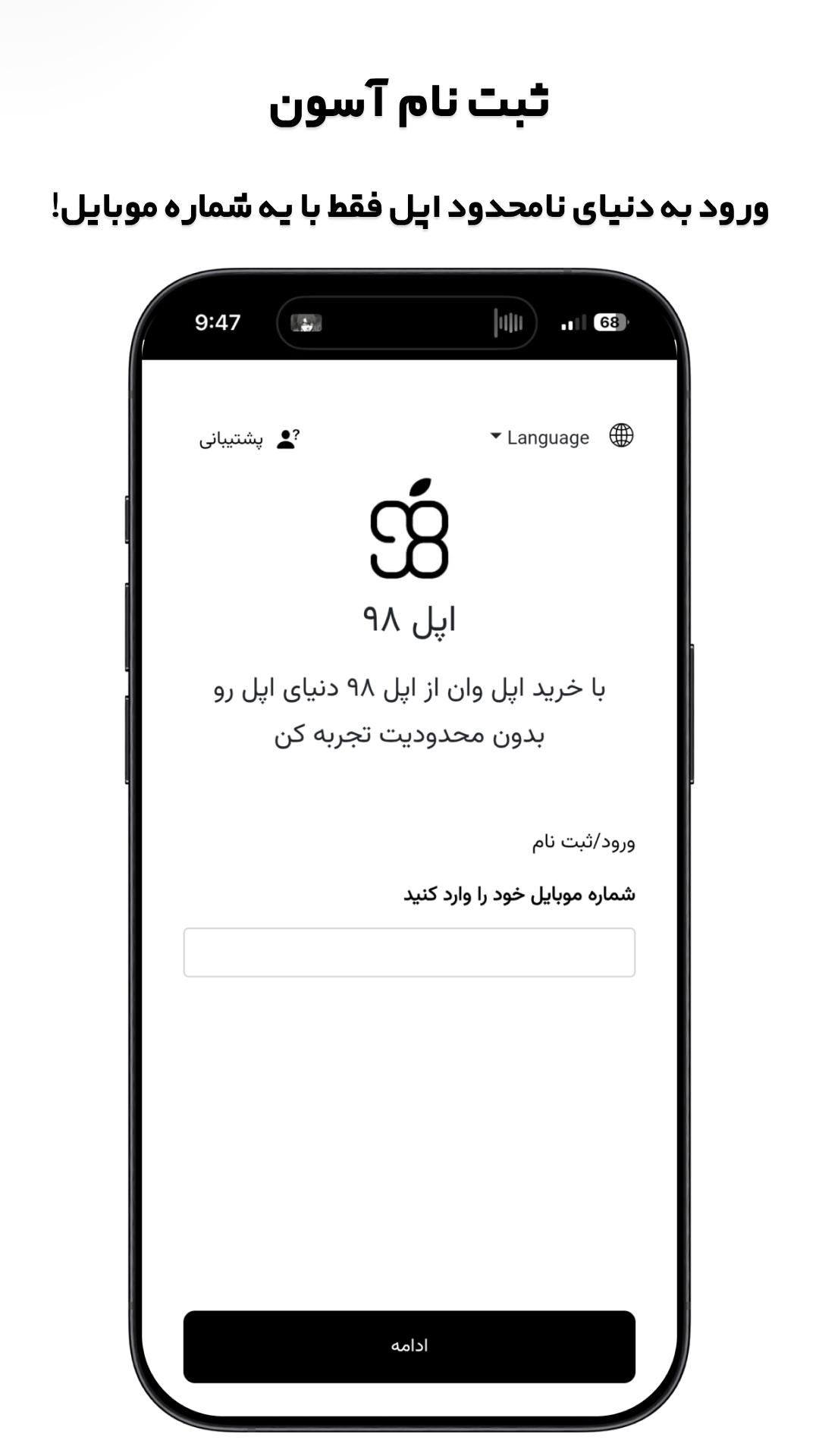 اپل ۹۸: خرید اپل وان