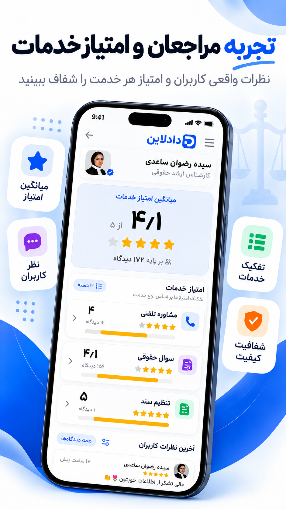 دادلاین – سامانه خدمات قضایی و حقوقی