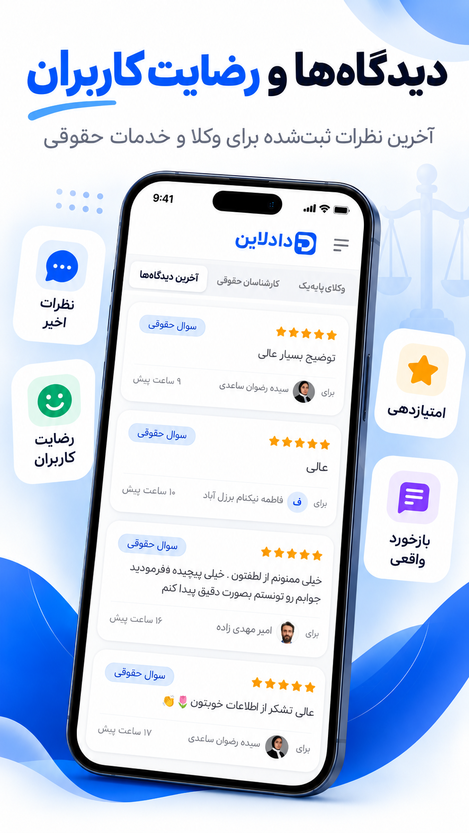 دادلاین – سامانه خدمات قضایی و حقوقی