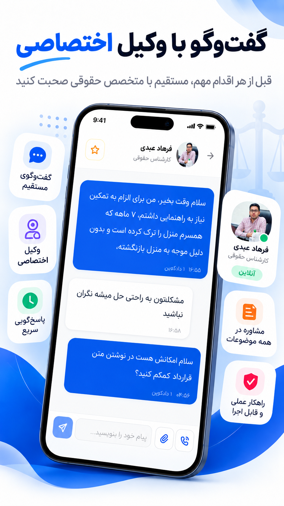 دادلاین – سامانه خدمات قضایی و حقوقی