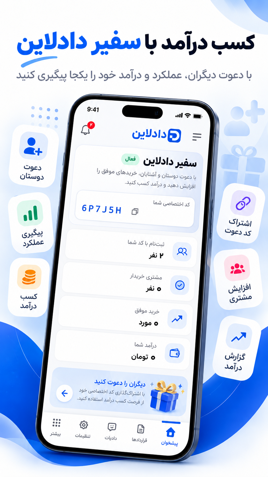 دادلاین – سامانه خدمات قضایی و حقوقی