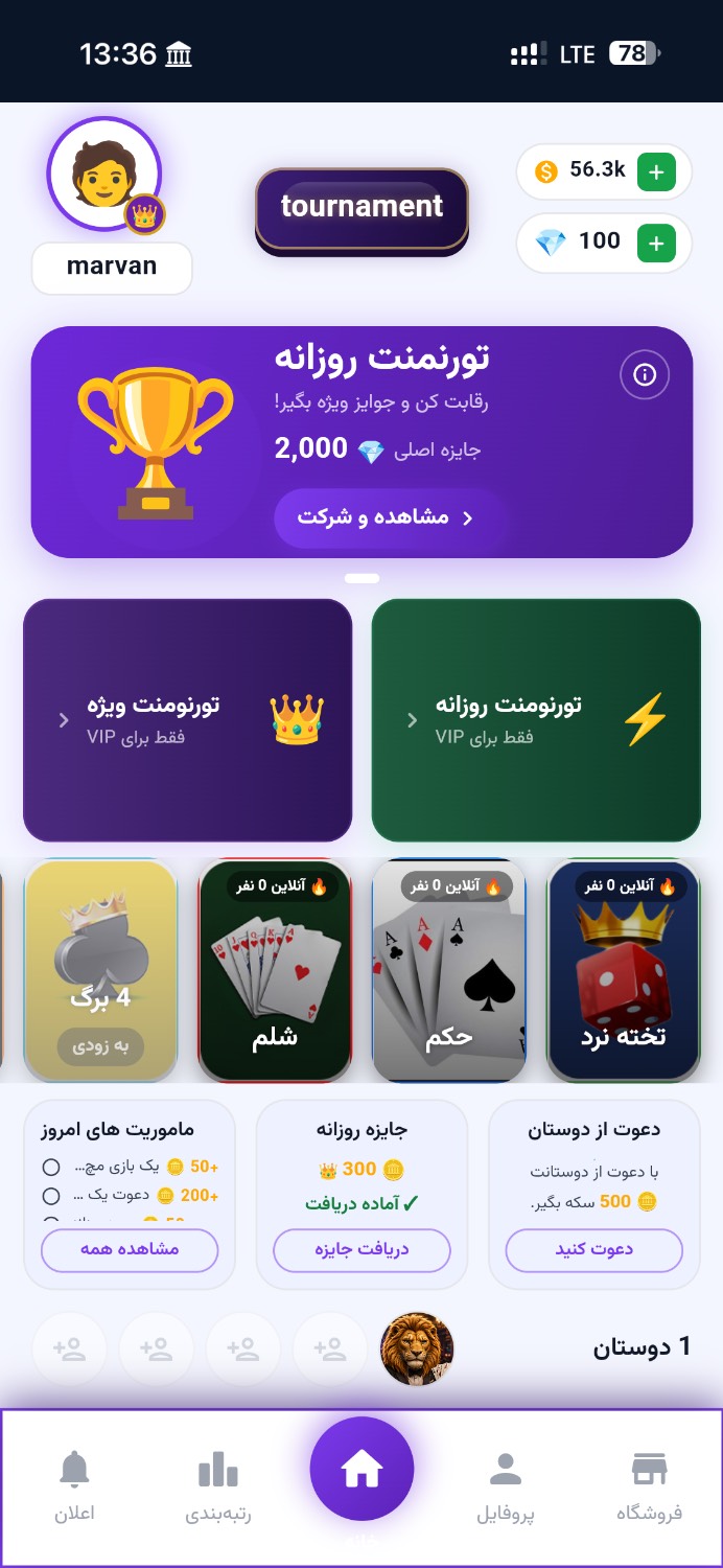 تورنمنت