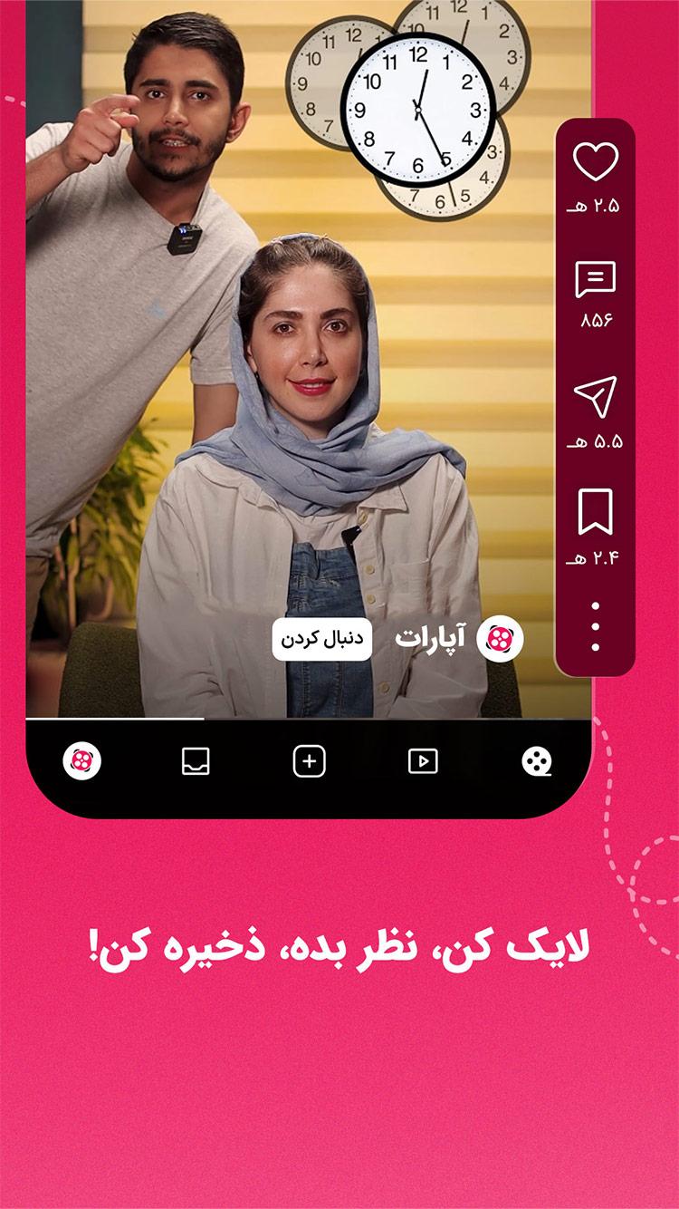 آپارات