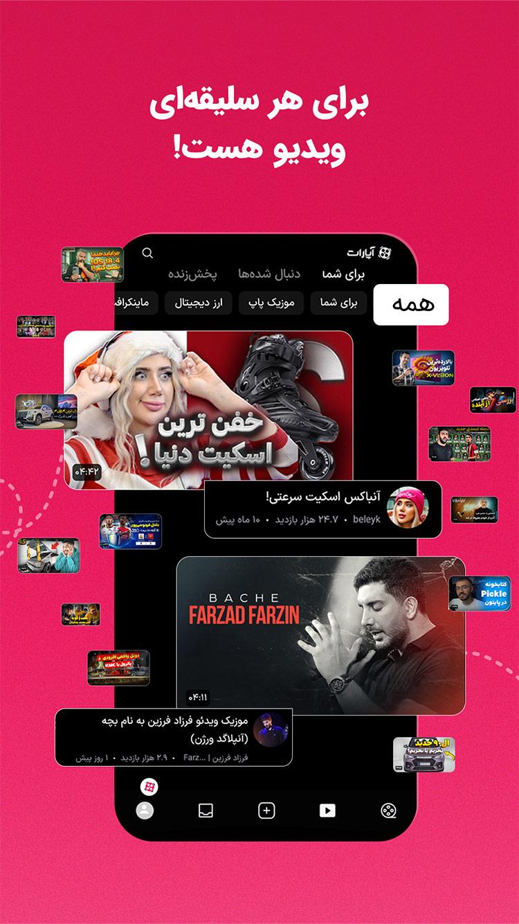 آپارات