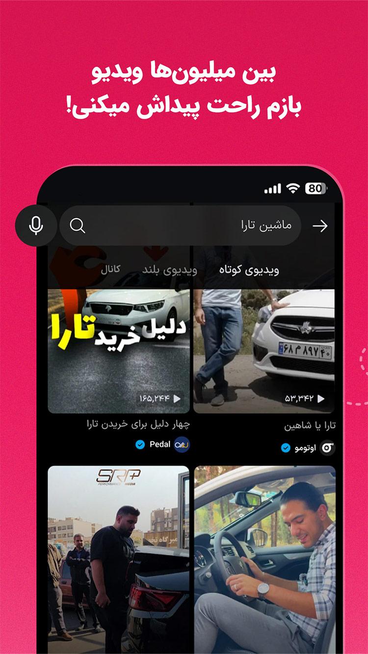 آپارات