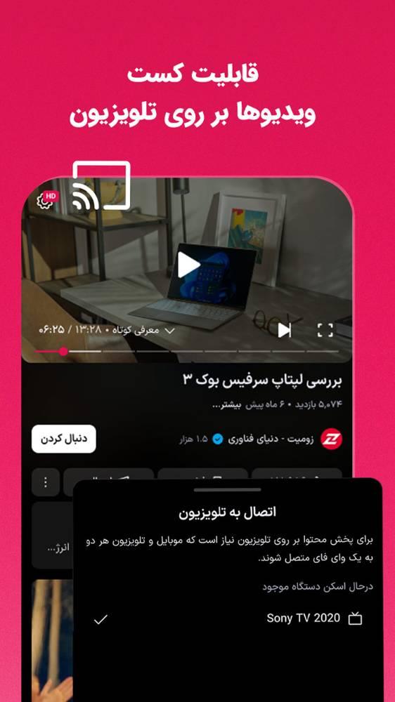 آپارات