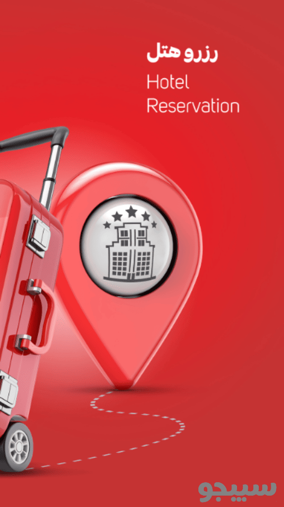 آپ (خدمات بانکی، خلافی خودرو، سجام) آپ (خدمات بانکی، خلافی خودرو، سجام)