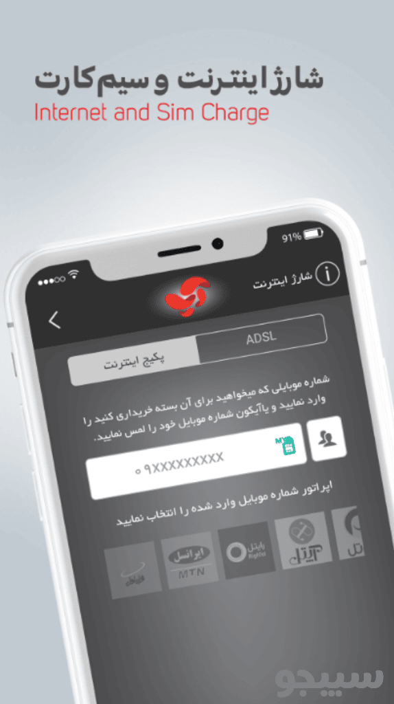 آپ (خدمات بانکی، خلافی خودرو، سجام) آپ (خدمات بانکی، خلافی خودرو، سجام)