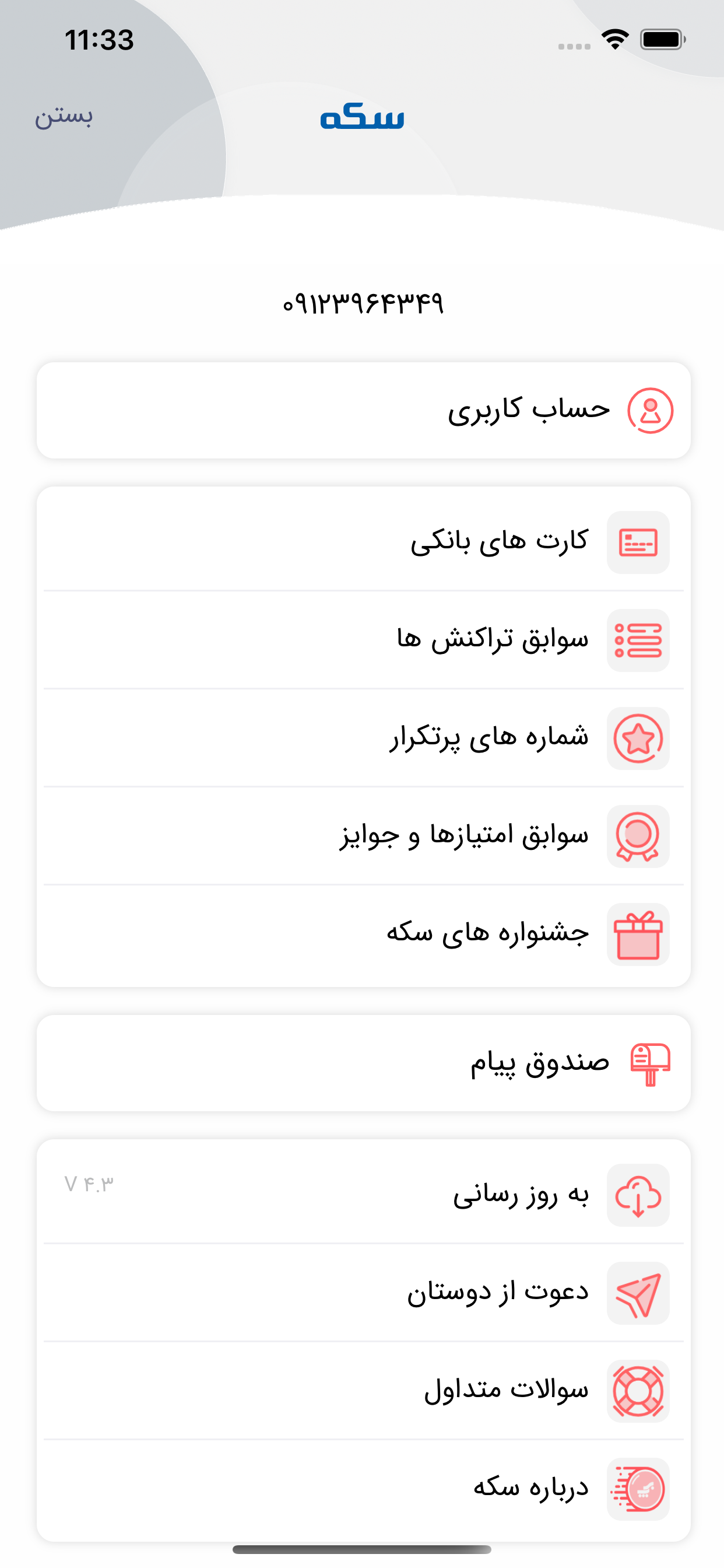سکه