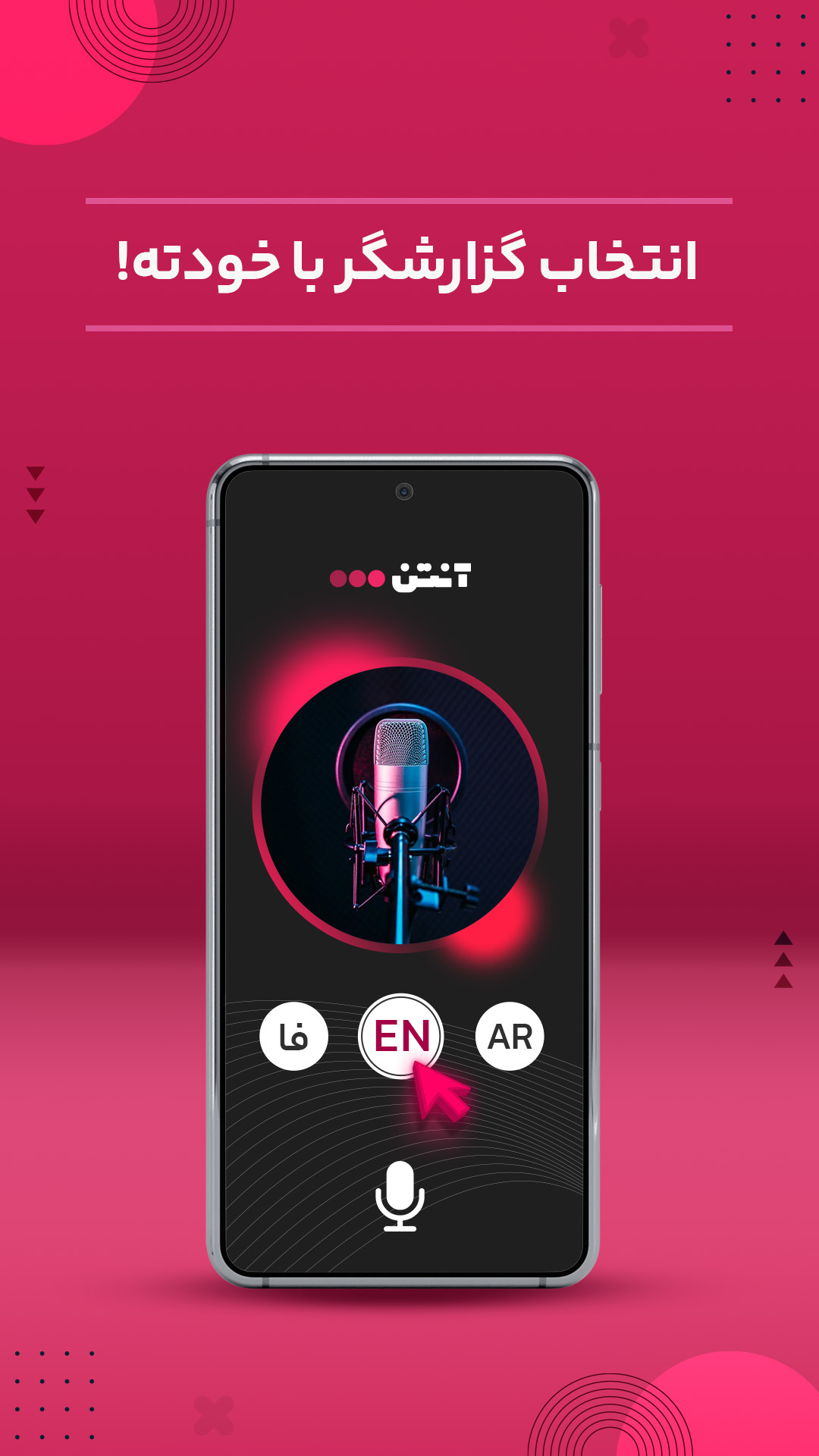 آنتن