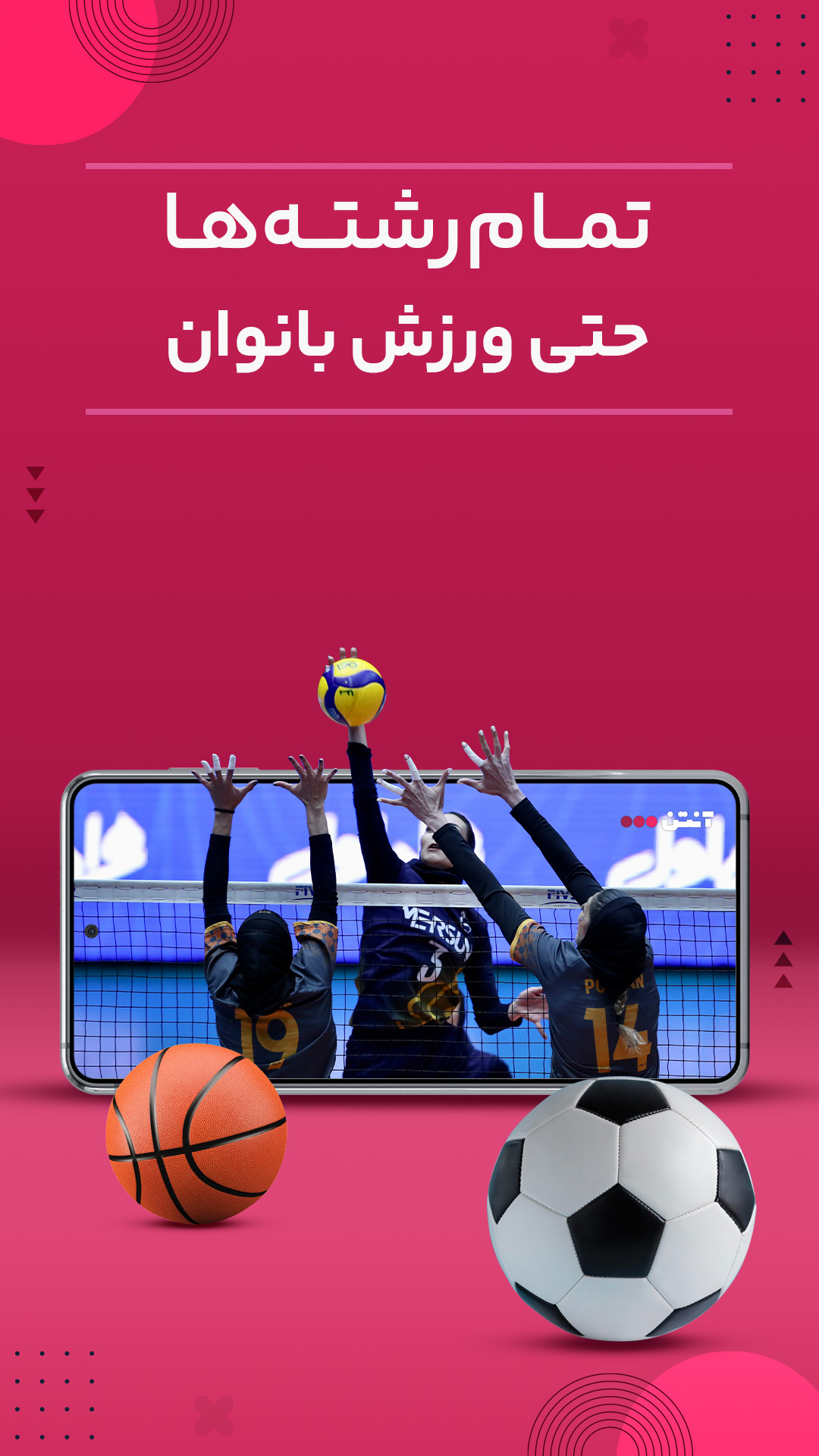 آنتن