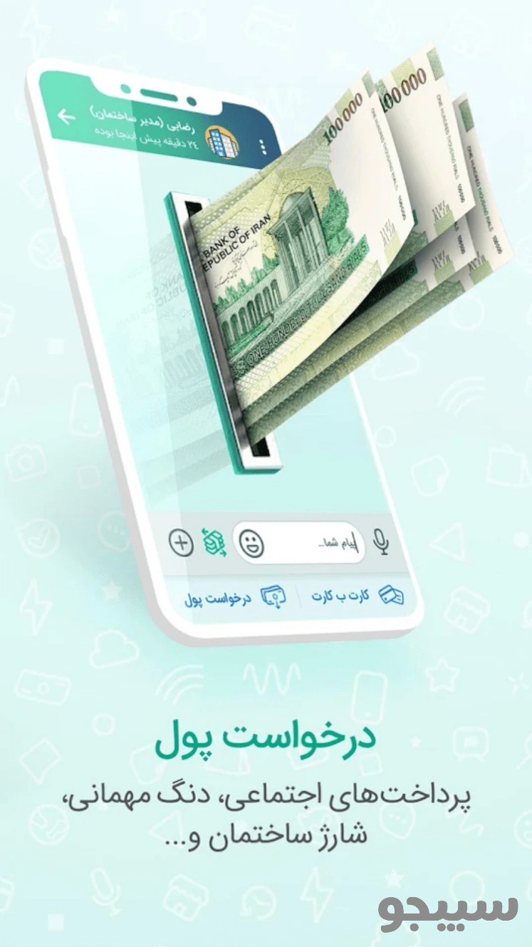 پیام رسان بله